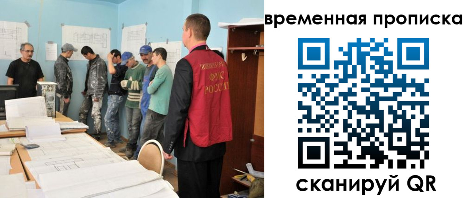 временная регистрация для всех в Красногорске