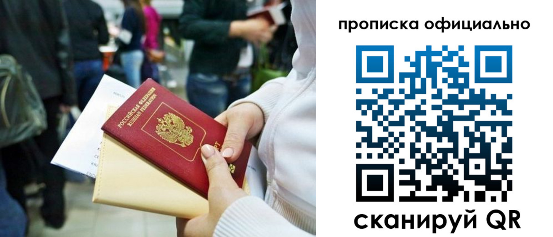 временная регистрация поиск в Красногорске