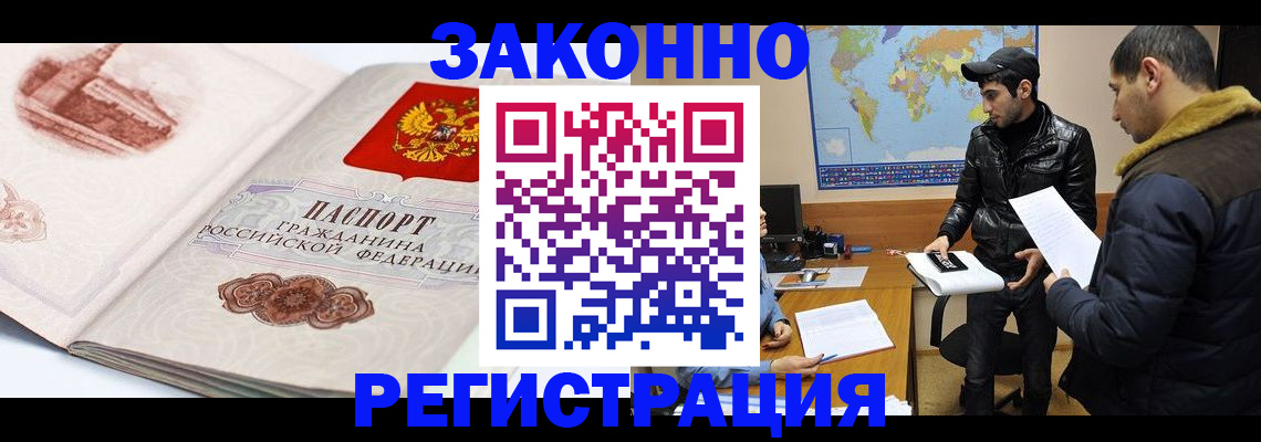 прописка гарантия в Красногорске