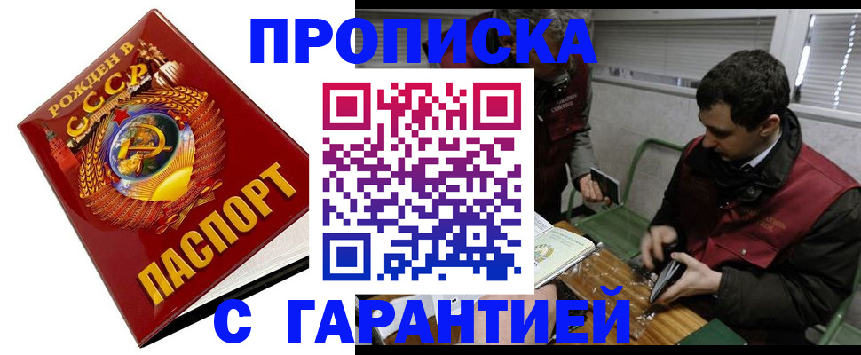 регистрация для школы в Красногорске