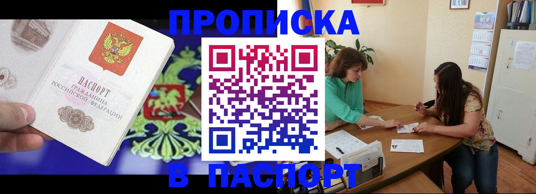 регистрация для школы в Красногорске