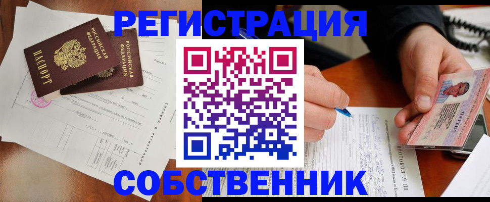 прописка штамп в Красногорске