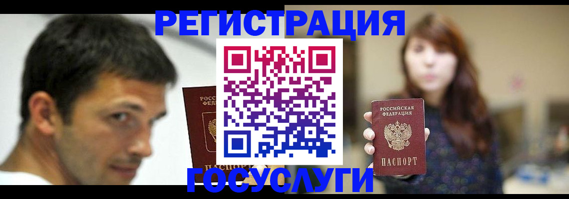 прописка для военкомата в Красногорске