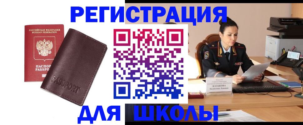 временная регистрация адрес в Красногорске