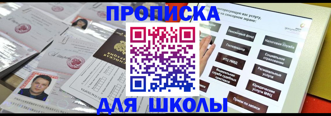 пропишу в квартире в Красногорске